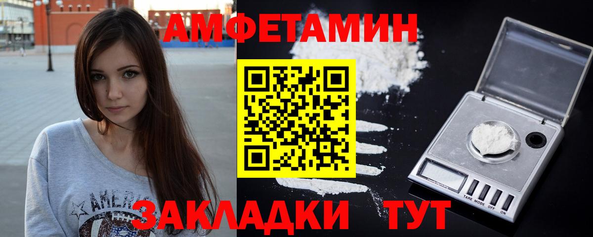 Amphetamine VHQ  Вход с VPN  АМФ  Мурино 