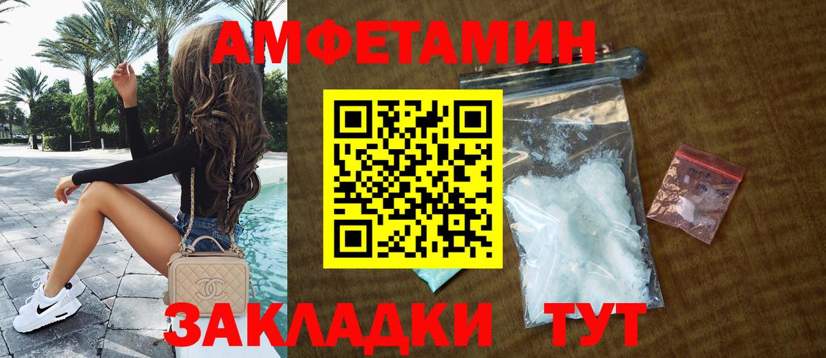 Амфетамин VHQ Мурино