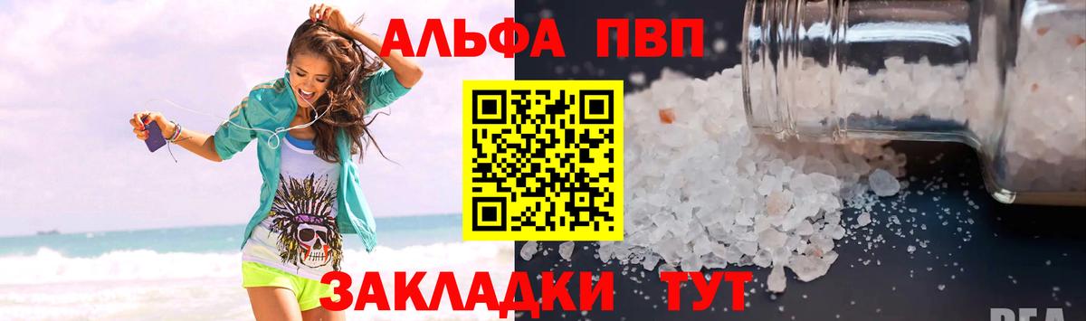 Alpha PVP Crystall  Alfa_PVP СК  Мурино  Вход с VPN  Альфа ПВП Crystall 