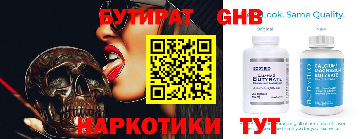 БУТИРАТ вода Мурино