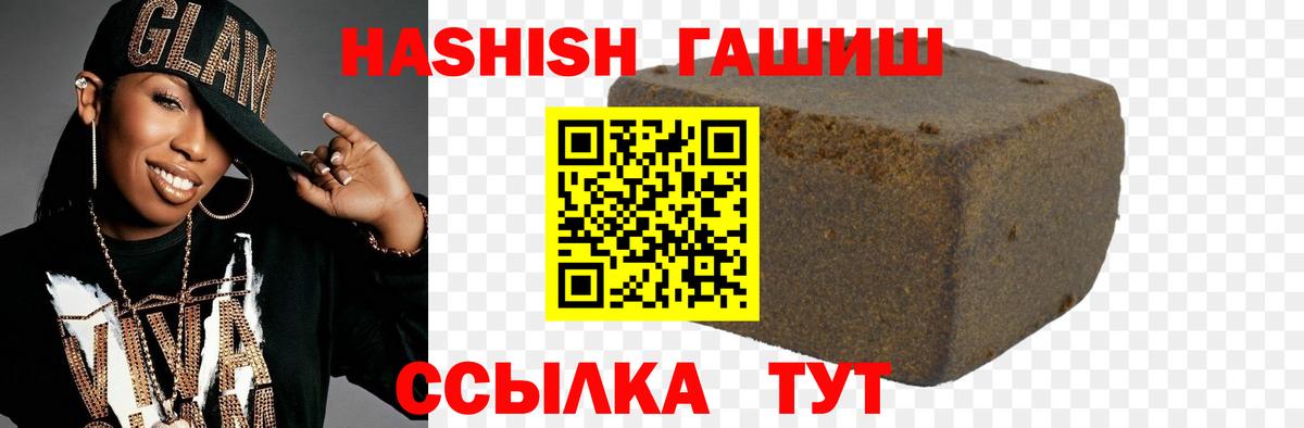 ГАШИШ  Гашиш 40% ТГК  Вход с VPN  Мурино  ГАШ убойный 