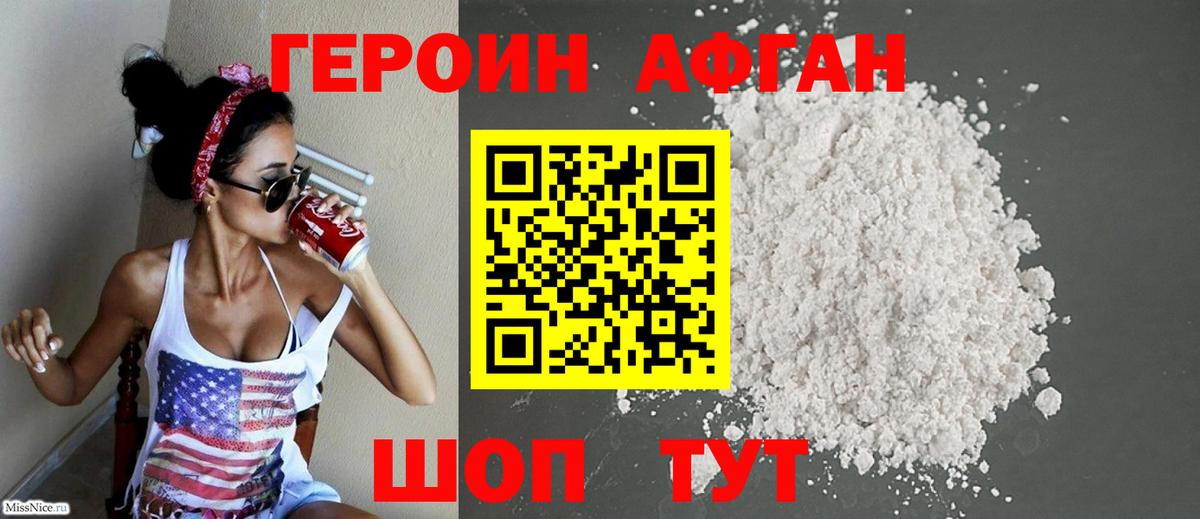 ГЕРОИН VHQ Мурино