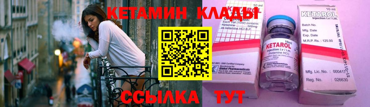 КЕТАМИН ketamine  Кетамин VHQ  Вход с VPN  Мурино 