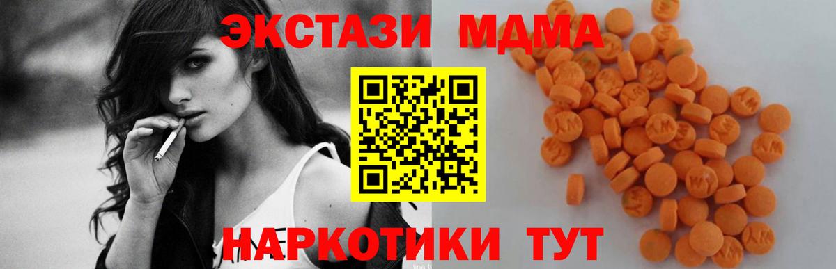 МДМА  Вход с VPN  Мурино  МДМА кристаллы  MDMA молли 