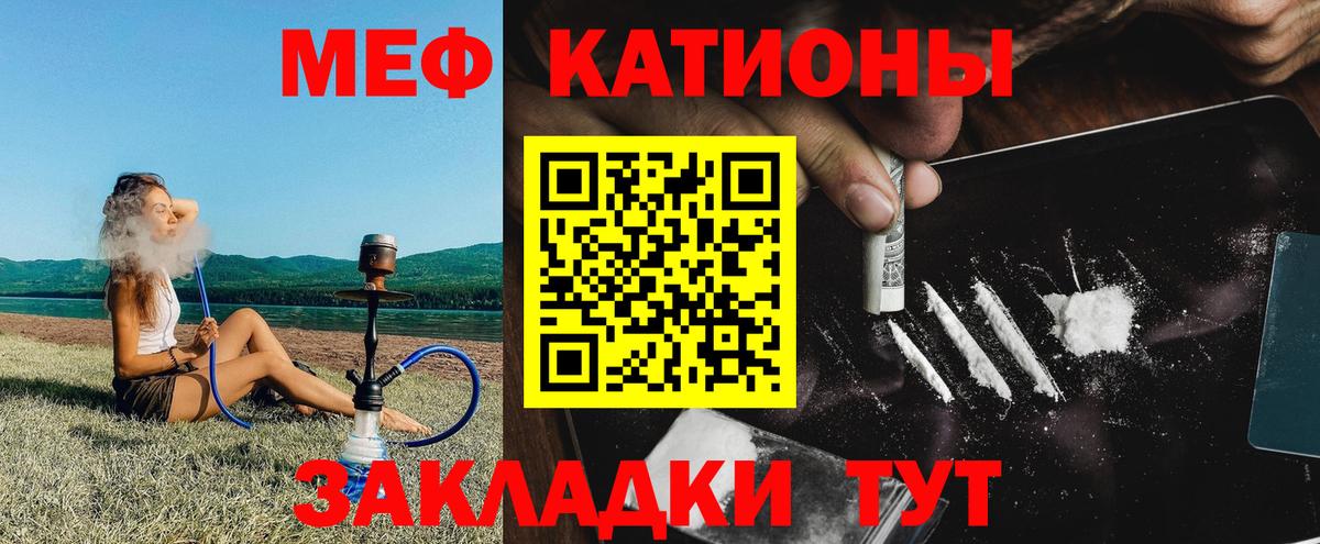 Меф  МЕФ VHQ  Мефедрон  как найти   Вход с VPN  МЯУ-МЯУ 4 MMC  Мурино 