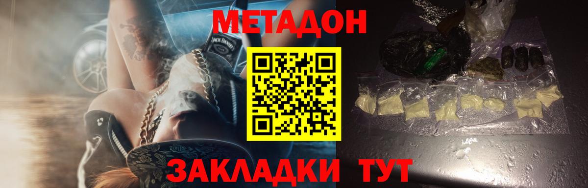 Мурино  Метадон кристалл  ОМГ ОМГ сайт  Вход с VPN 