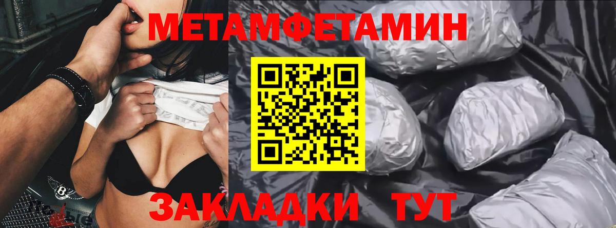 МЕТАМФЕТАМИН мет Мурино