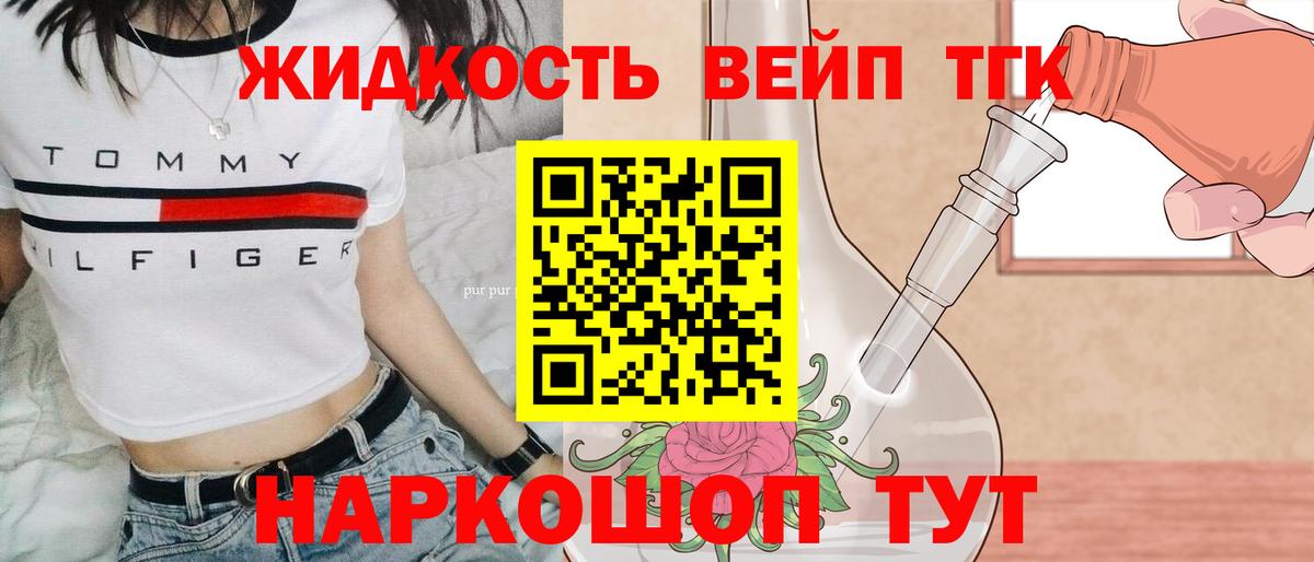 ТГК вейп Мурино