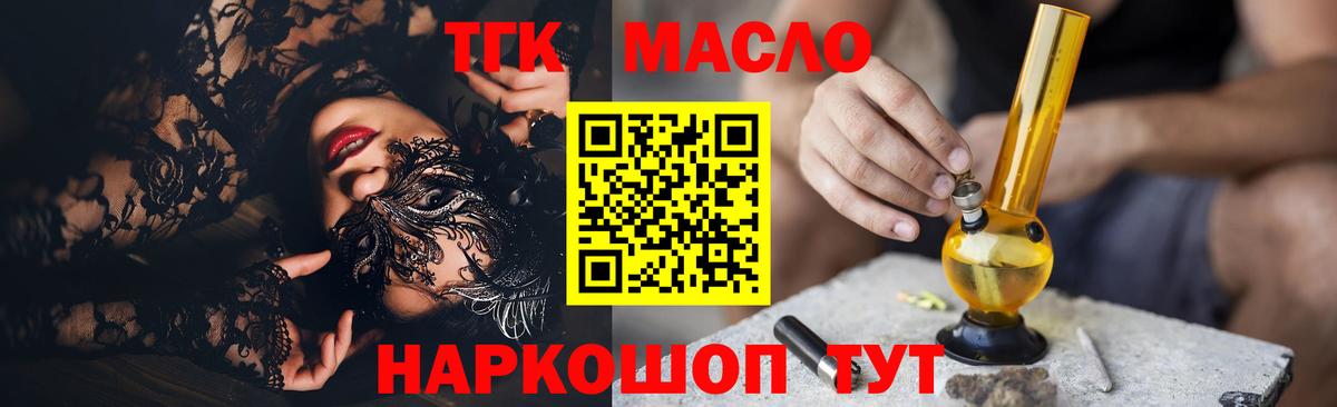 Мурино  Дистиллят ТГК вейп  блэк спрут ТОР  Вход с VPN 